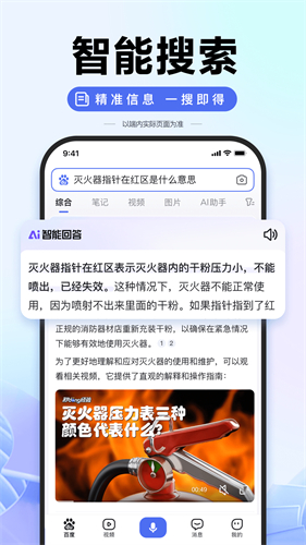 手机百度app截图1