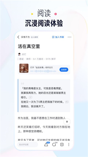 知乎极速版截图1