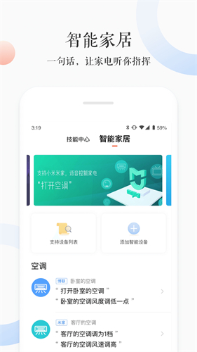 小雅app截图1