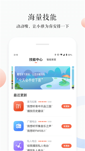 小雅app截图2