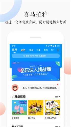 小雅app截图3