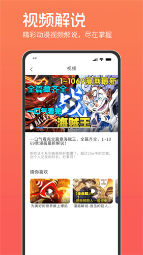 咕咕番动漫app截图4