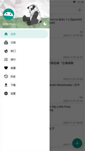 ehviewer彩色版1.9.8.0截图2