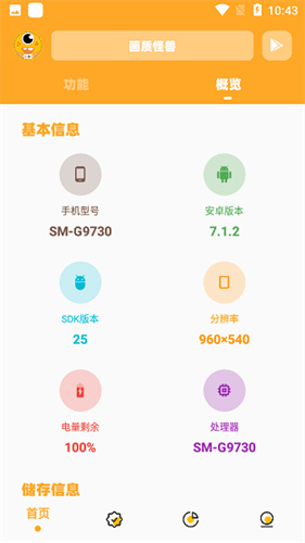 极速cn画质怪兽截图1