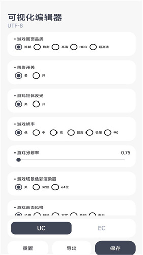 阿尔法画质助手120帧截图1