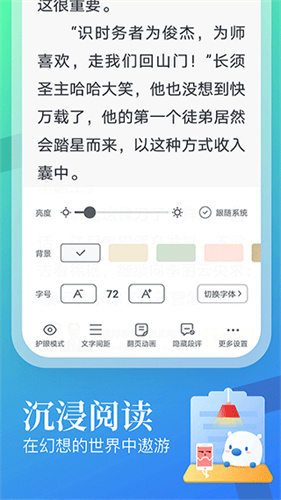 蛮多小说旧版本截图2