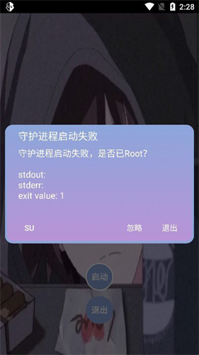 宏哥修改器免root版截图1