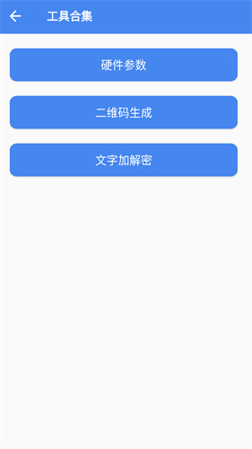 超级工具箱截图1