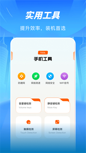 Sans助手截图2