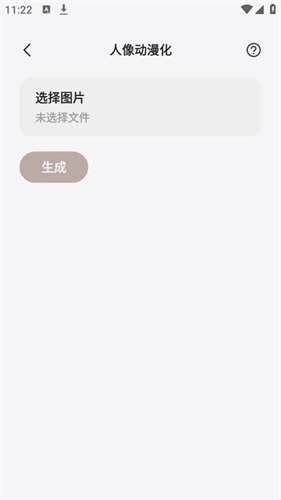 途星工具箱截图1