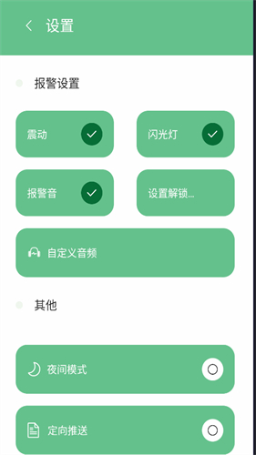 别动我手机截图1