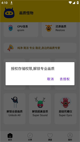 画质怪物120帧截图3