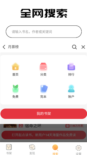 鸠摩搜书安卓版截图1