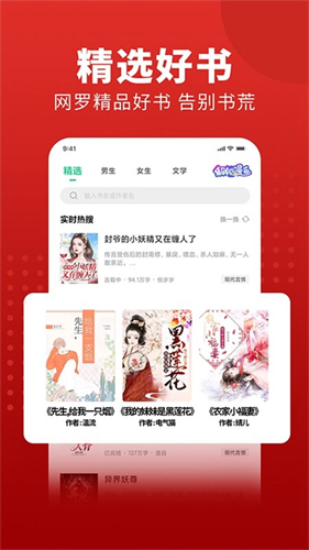 追书大师免费版截图2