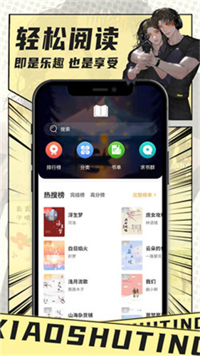 小书亭旧版本截图2