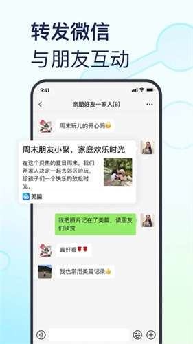 美篇制作相册截图1