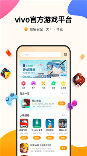 vivo游戏空间截图3