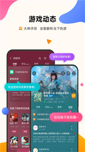 vivo游戏空间截图1