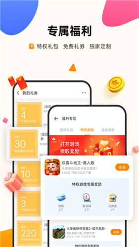 vivo游戏空间截图2