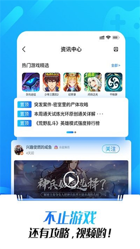 光环助手app截图1