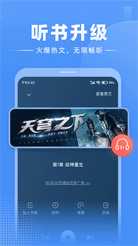 江湖小说截图1