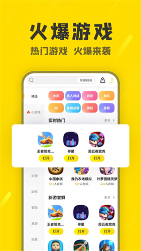 阿米游正版截图3