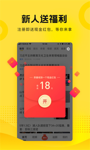 搜狐资讯新闻版截图3