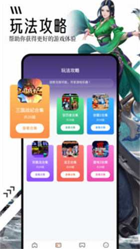 4330乐园截图1