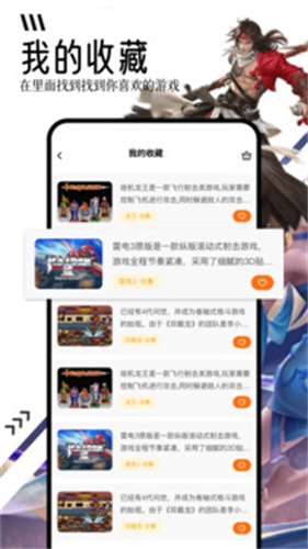 4330乐园截图4