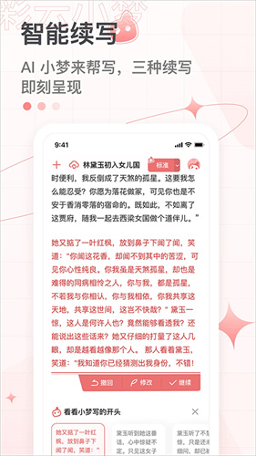 彩云小梦截图3