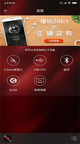 HIFI音乐截图1