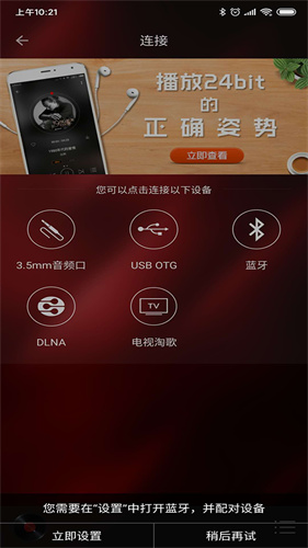 HIFI音乐截图3