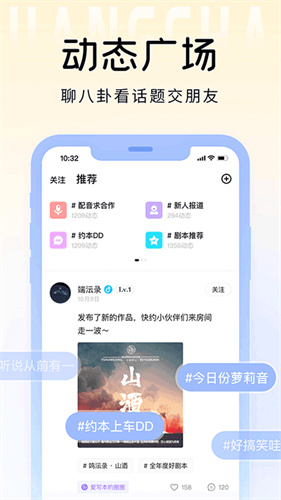 戏鲸配音截图3