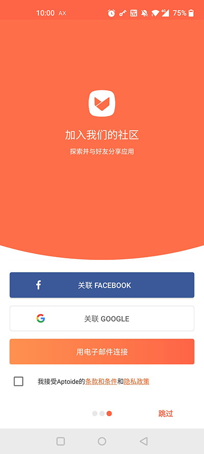 Aptoide截图2