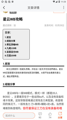 Gamekee截图3