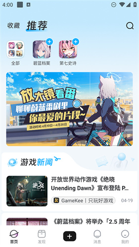 Gamekee截图2