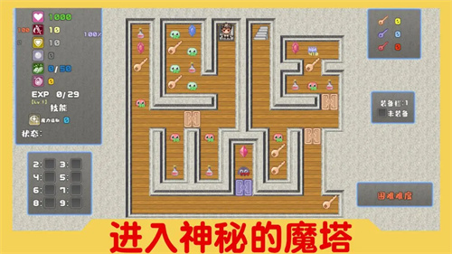 魔塔与6勇者最新版截图2