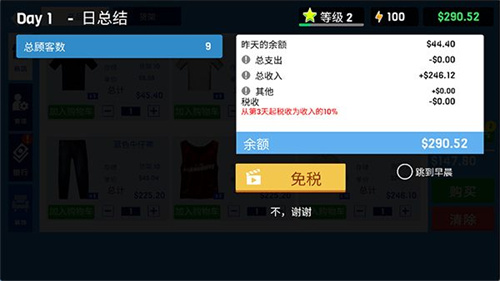 服装店模拟器截图1