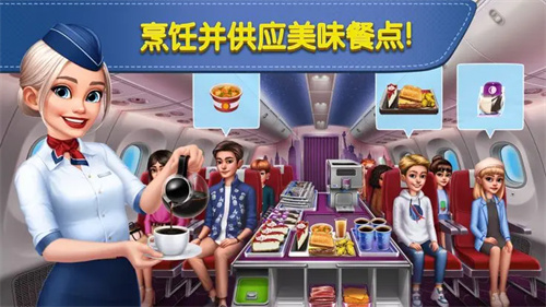 飞机大厨空中烹饪安卓版截图2