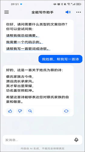 豆包app