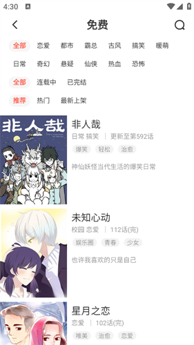 无限漫画旧版