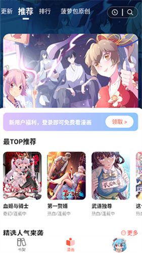 可乐漫画免费版