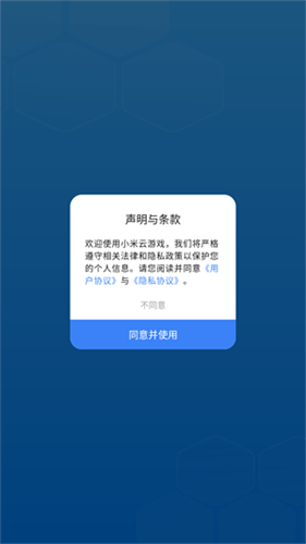 小米云游戏