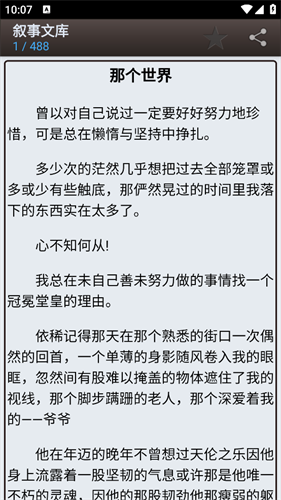 海棠小说最新版本