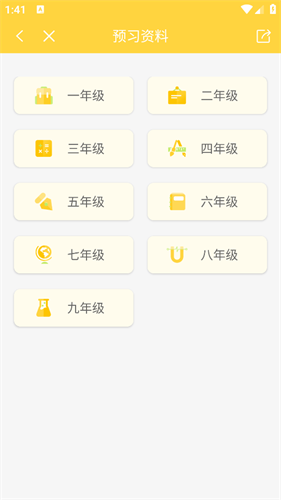 倍速课堂app