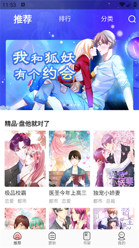 免费漫画大全