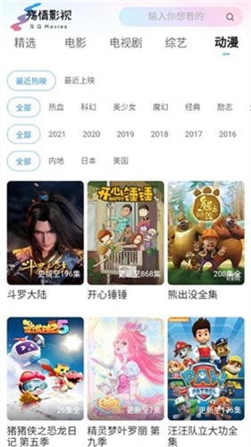 殇情影院app