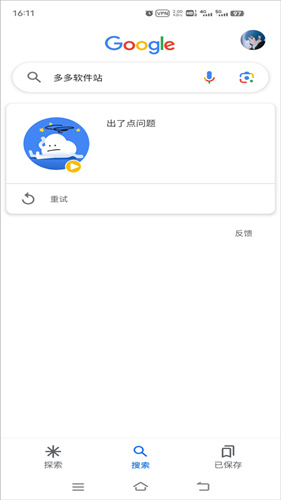 谷歌搜索引擎