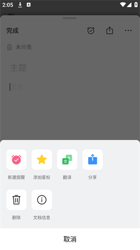 QQ邮箱手机版