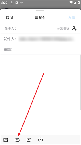 QQ邮箱软件